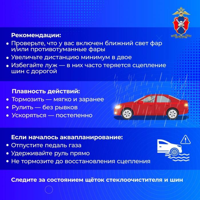 Безопасное вождение при неблагоприятных погодных условиях