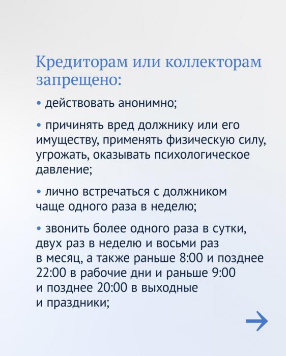 Что нужно знать при общении с коллекторами