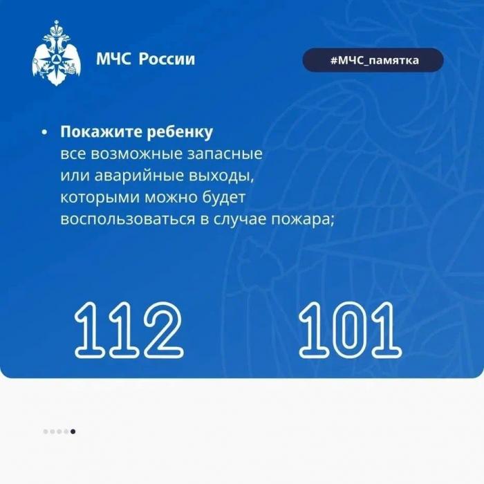 Памятка безопасности 