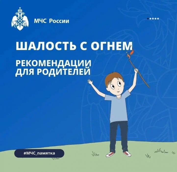 Памятка безопасности 