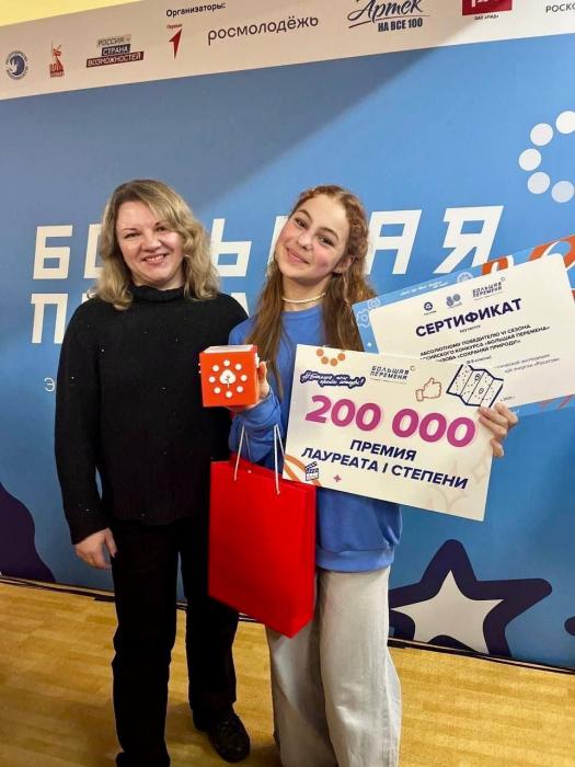 Семь школьников из Псковской области заняли призовые места в финале конкурса «Большая перемена»