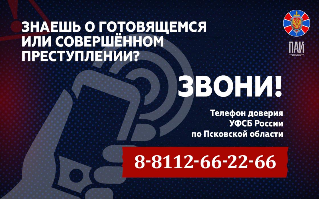 Новая схема мошенничества 