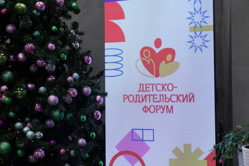 Порядка 150 человек собрал детско-родительский форум в Пскове