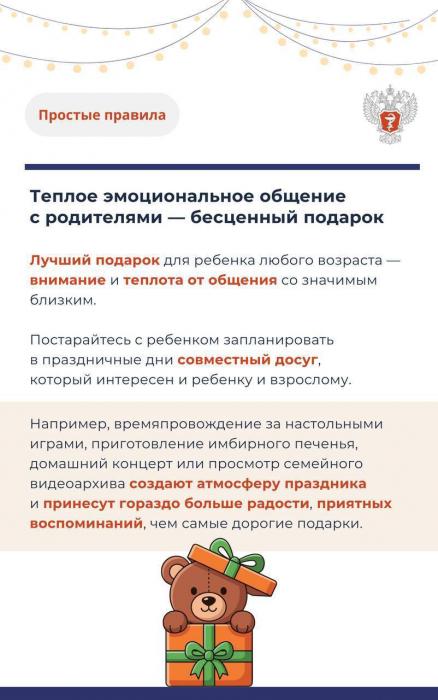 Карточки для родителей