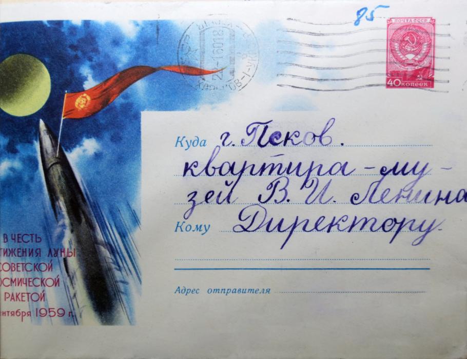В Государственном архиве Псковской области хранятся уникальные коллекционные конверты времён СССР