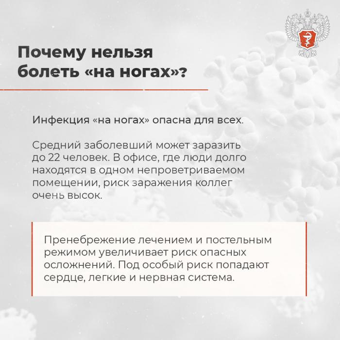 Как уберечь себя от гриппа