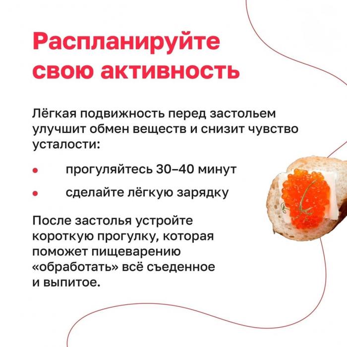 Как без вреда для организма съесть новогодний стол