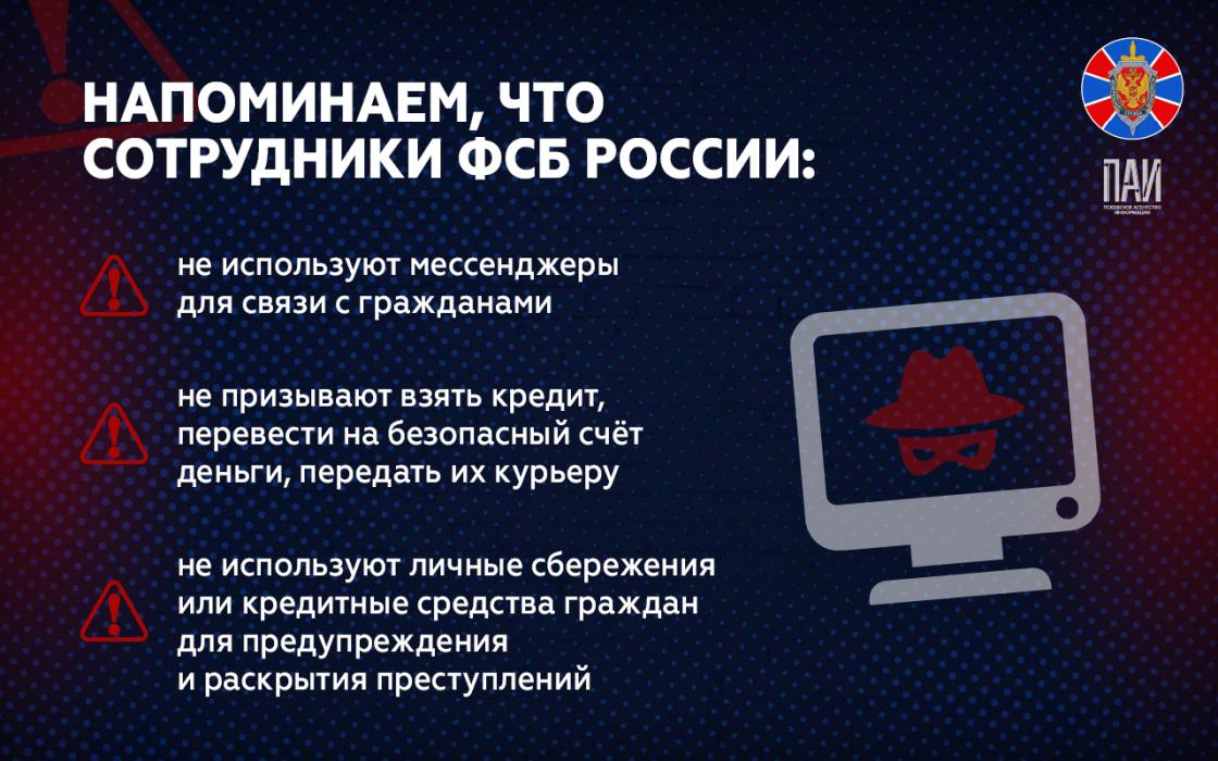 Новая схема мошенничества 