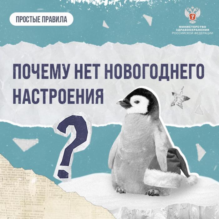 Почему нет новогоднего настроения и где его искать