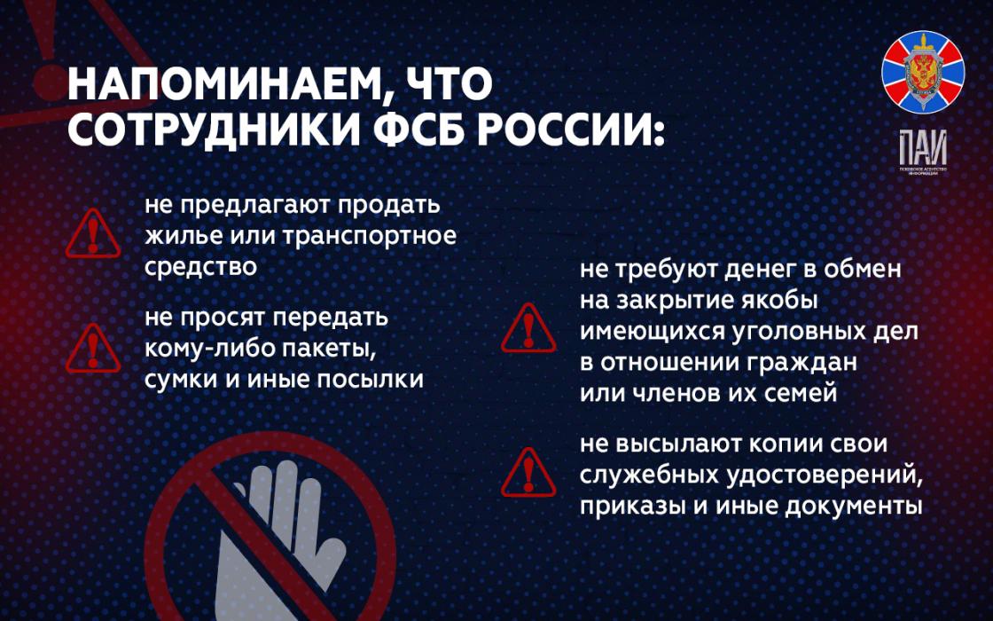 Новая схема мошенничества 