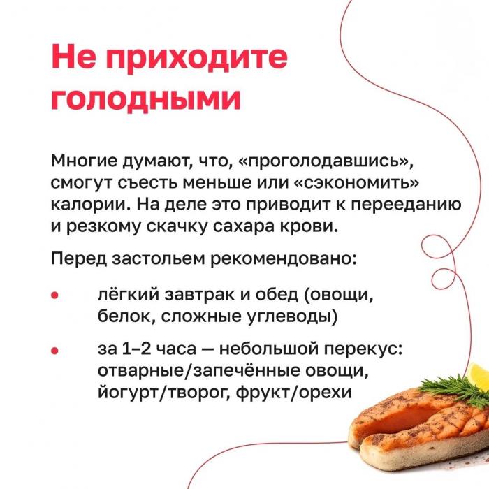 Как без вреда для организма съесть новогодний стол