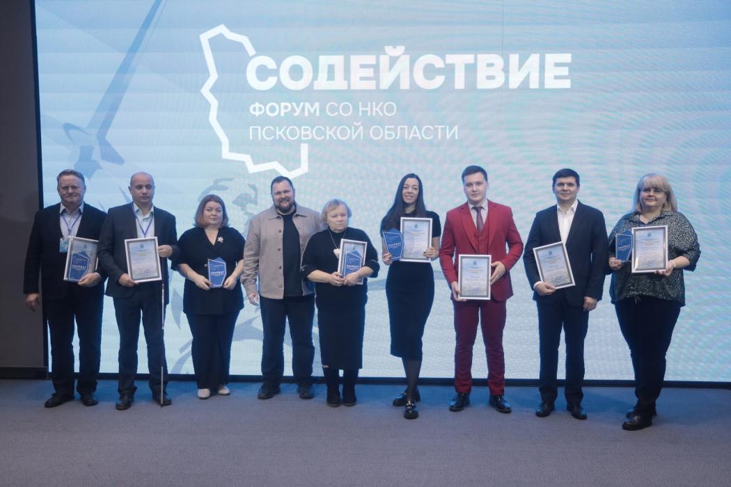 Форум «Содействие» 