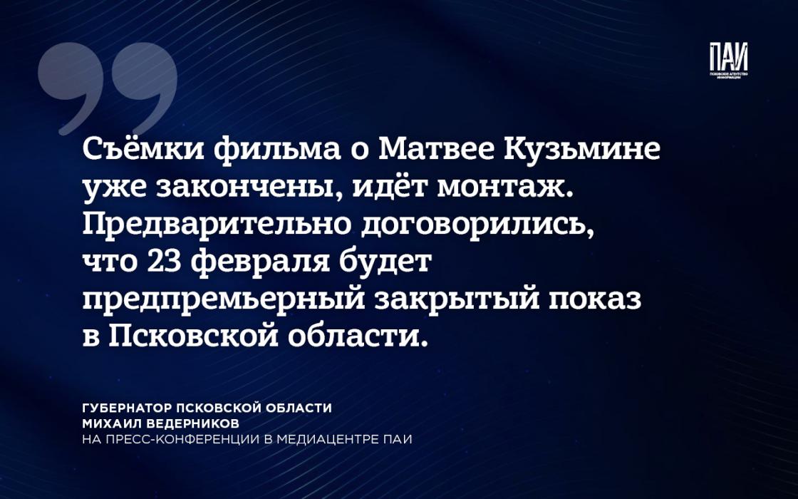 Необычная пресс-конференция: прямые ответы Михаила Ведерникова – в наших карточках