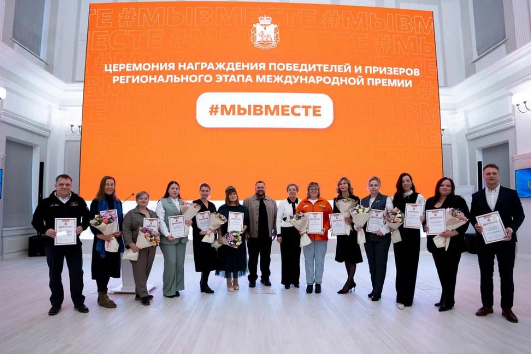 В Псковской области наградили победителей регионального этапа Международной премии «Мы вместе»