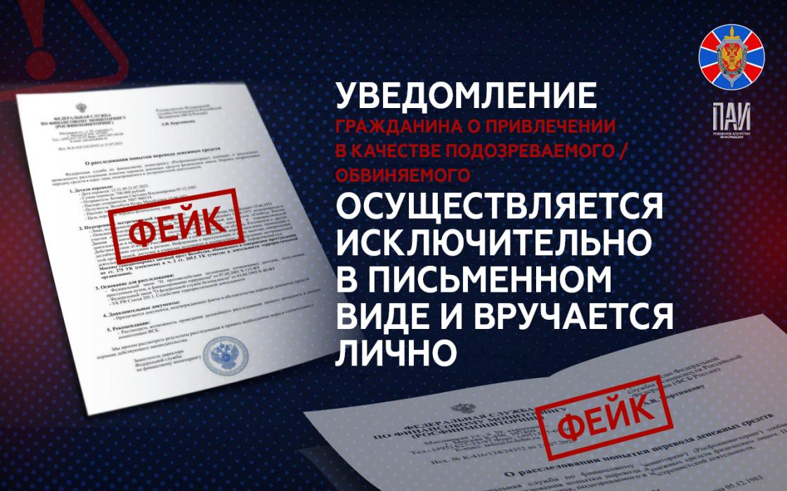 Новая схема мошенничества 