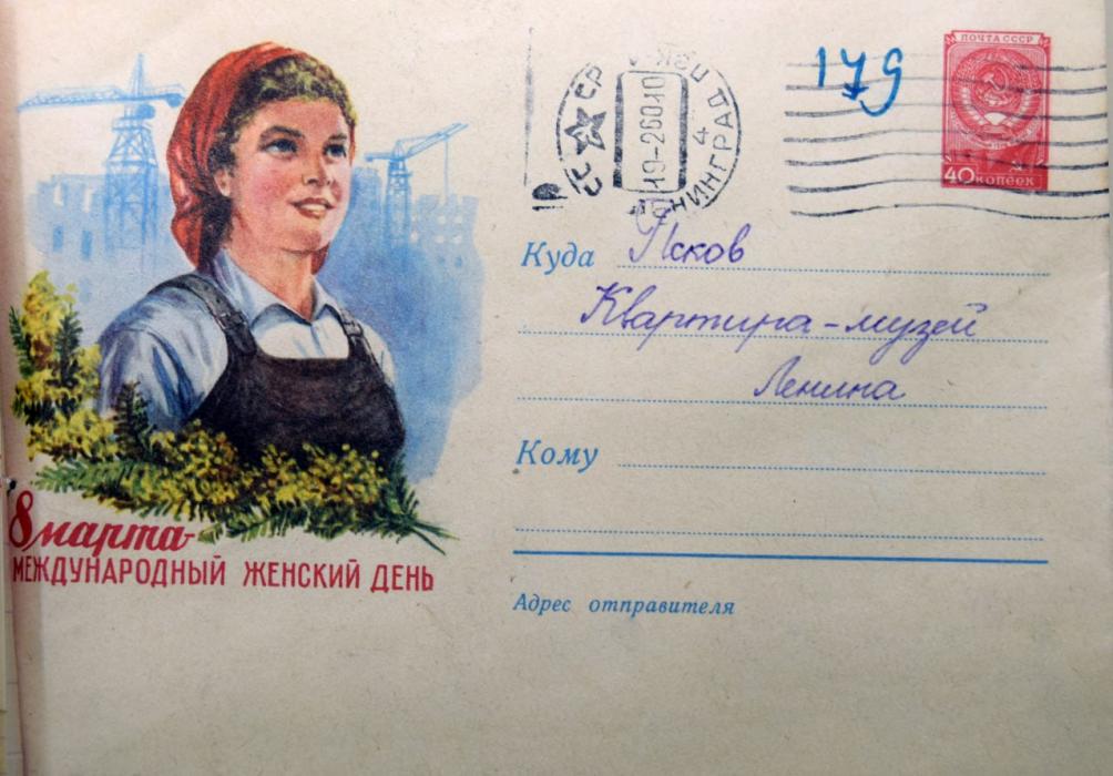 В Государственном архиве Псковской области хранятся уникальные коллекционные конверты времён СССР