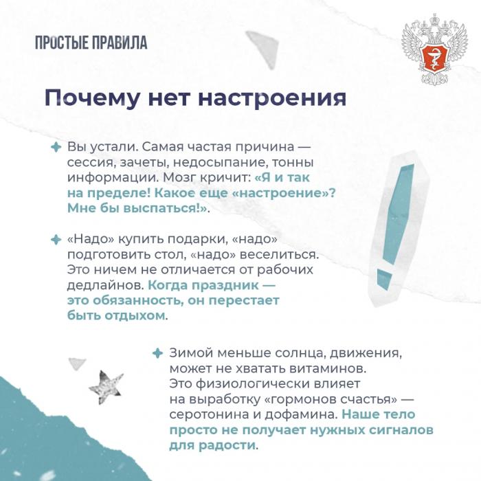 Почему нет новогоднего настроения и где его искать