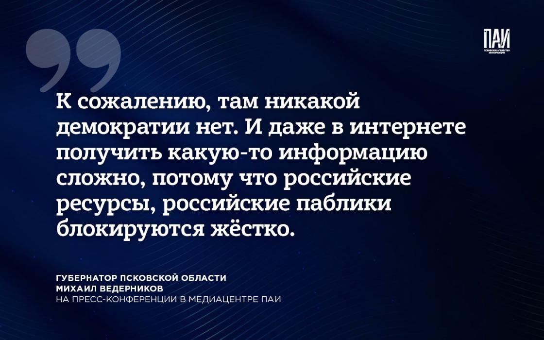 Необычная пресс-конференция: прямые ответы Михаила Ведерникова – в наших карточках