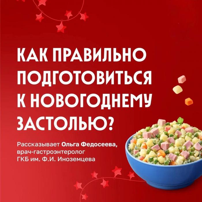 Как без вреда для организма съесть новогодний стол