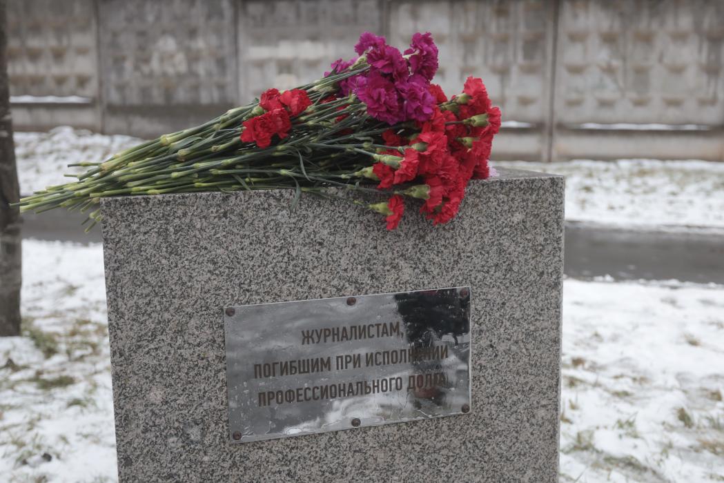 Цветы погибшим журналистам