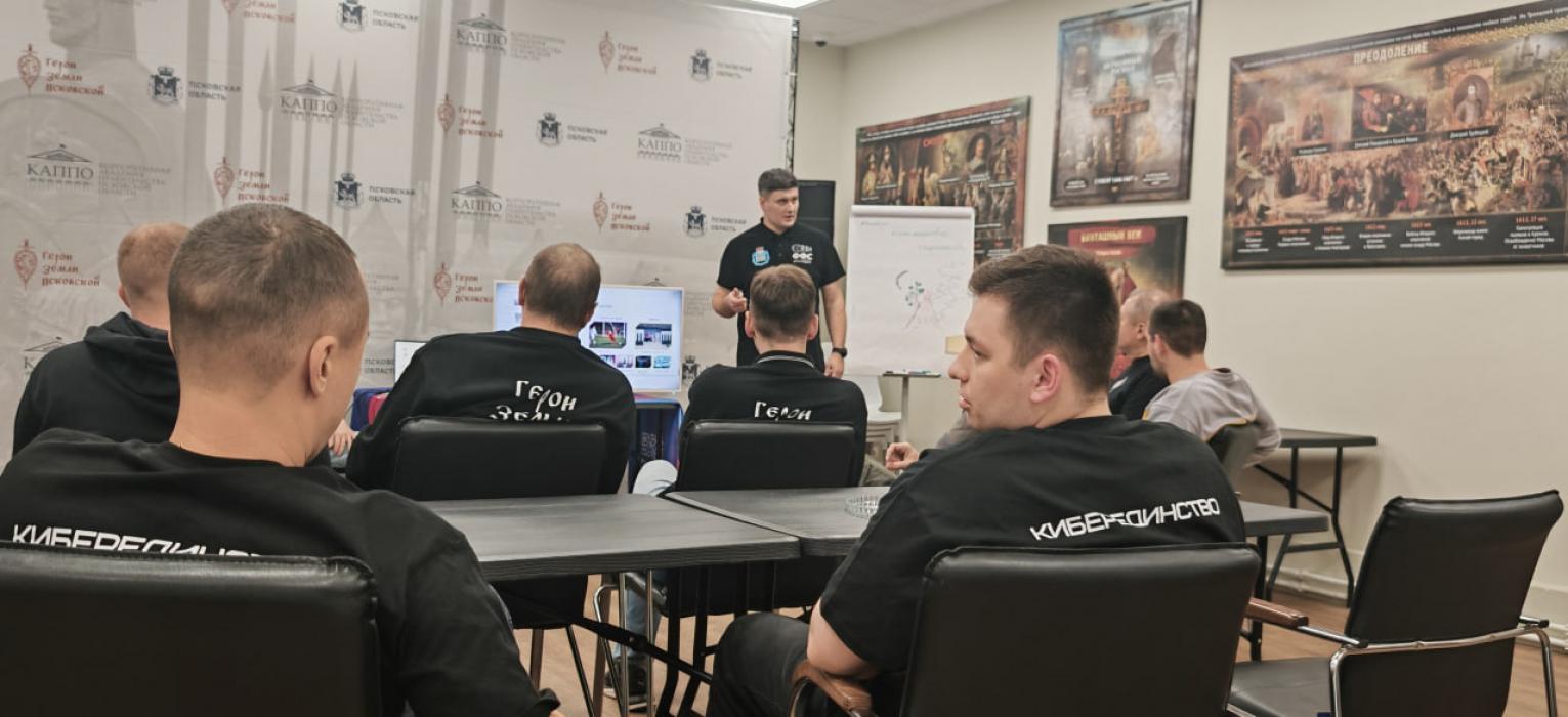 Мастер-класс по фиджитал-спорту для участников программы «Герои земли Псковской»