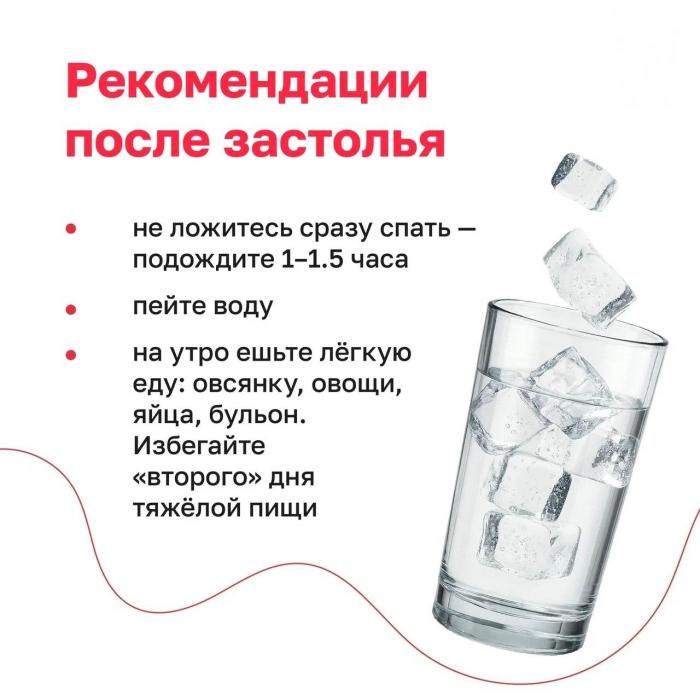 Как без вреда для организма съесть новогодний стол