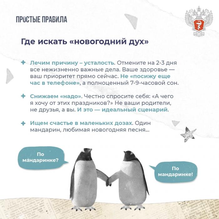 Почему нет новогоднего настроения и где его искать