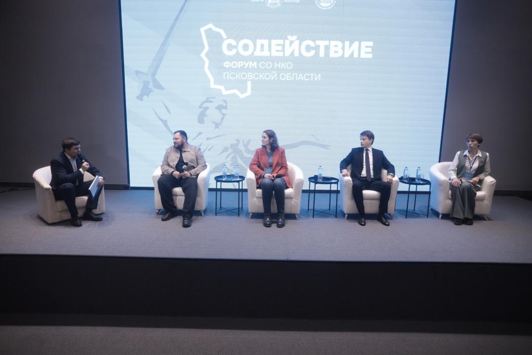 XIII форум «Содействие» в Пскове