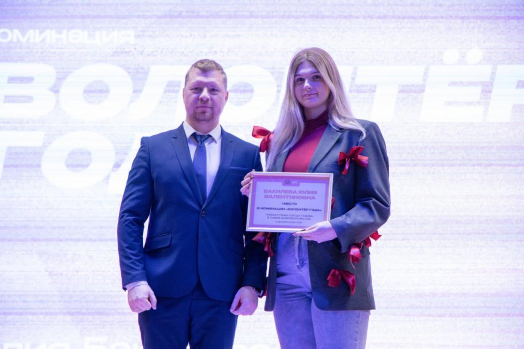 Лучших волонтёров по итогам премии главы города наградили в Пскове