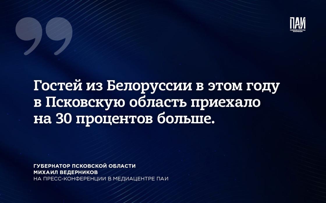 Необычная пресс-конференция: прямые ответы Михаила Ведерникова – в наших карточках