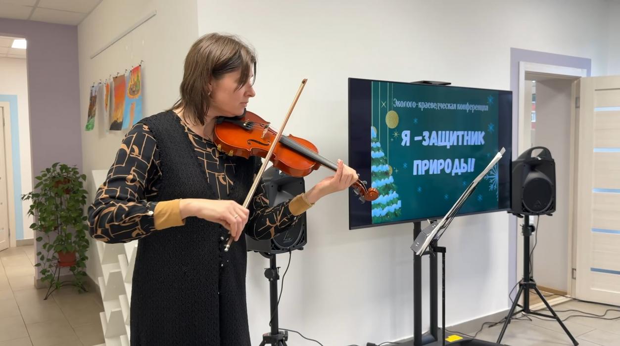 Эколого-краеведческая конференция «Я – защитник природы»