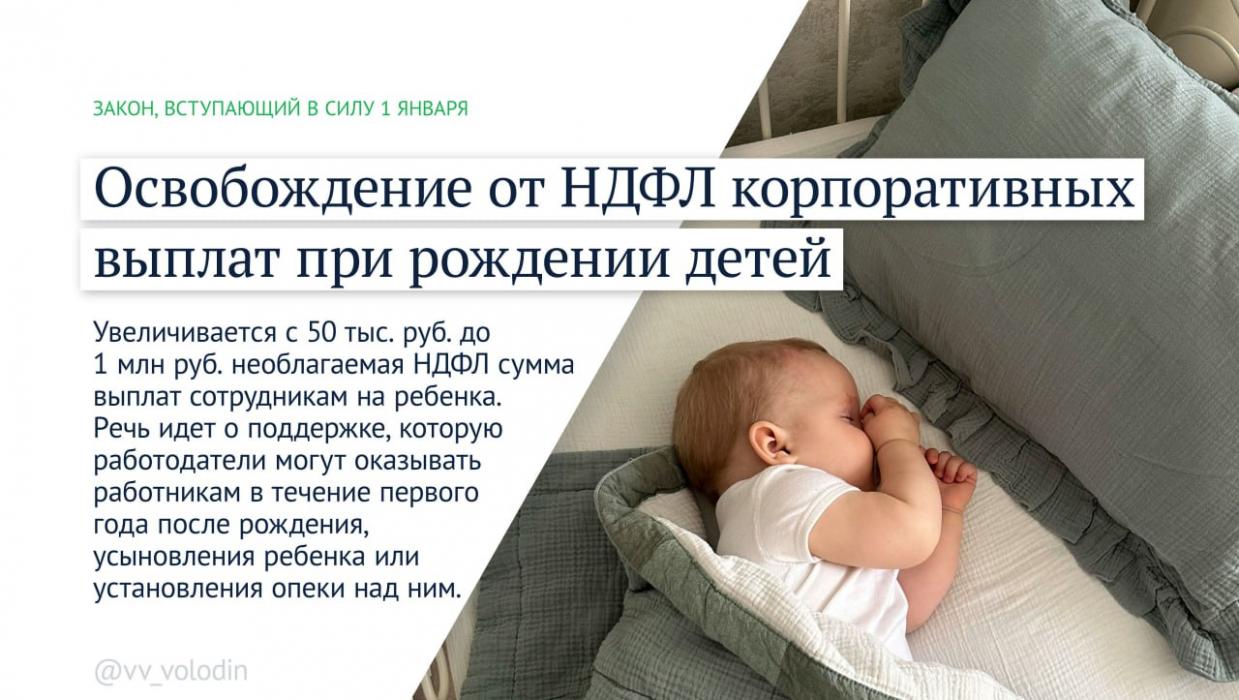 Законы, вступающие в силу в январе 