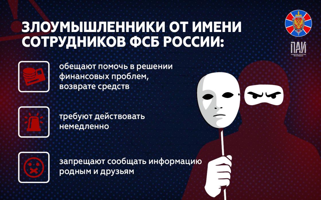Новая схема мошенничества 