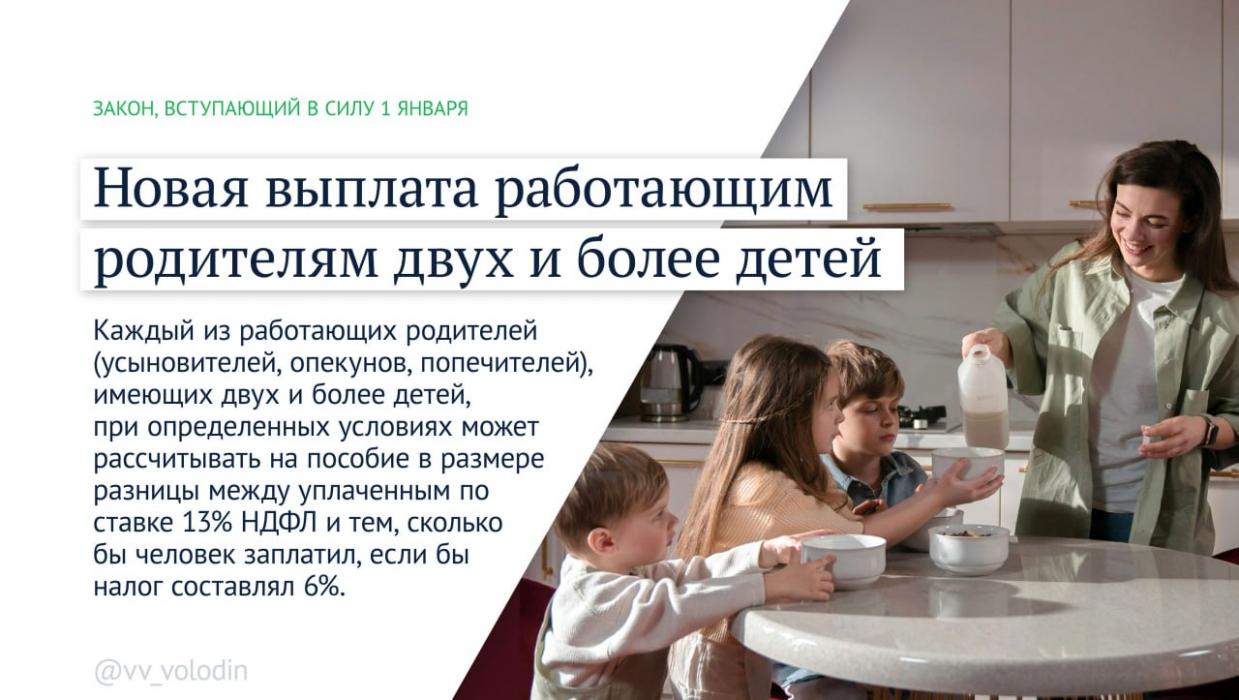 Законы, вступающие в силу в январе 