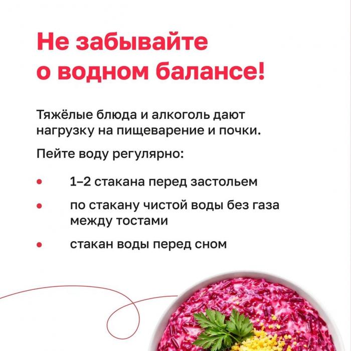 Как без вреда для организма съесть новогодний стол