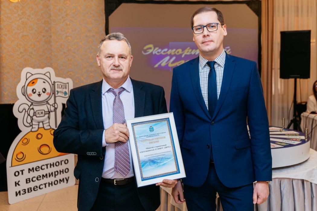 Новые партнёры и признание заслуг: два дня, посвящённые экспорту в Псковской области