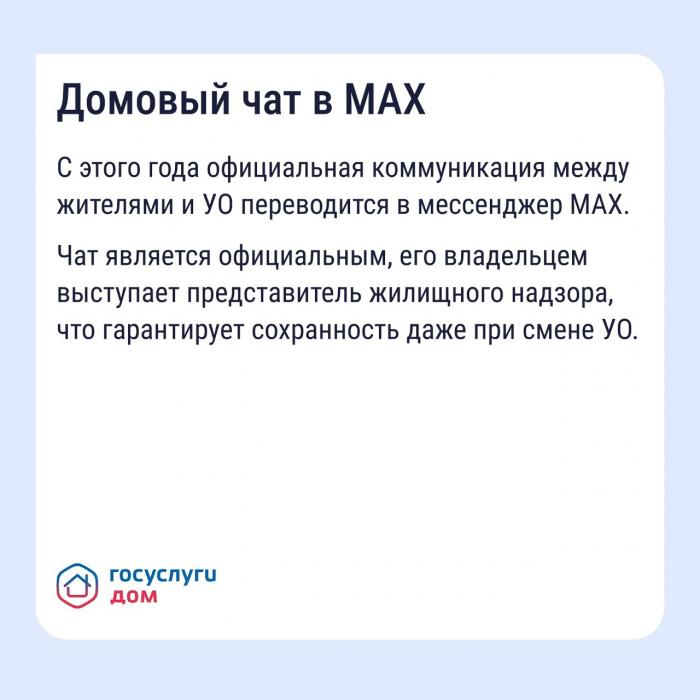 Важно знать – ключевые изменения в сфере ЖКХ в 2026 году