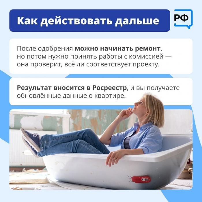 Перепланировка квартиры: что можно и нельзя 