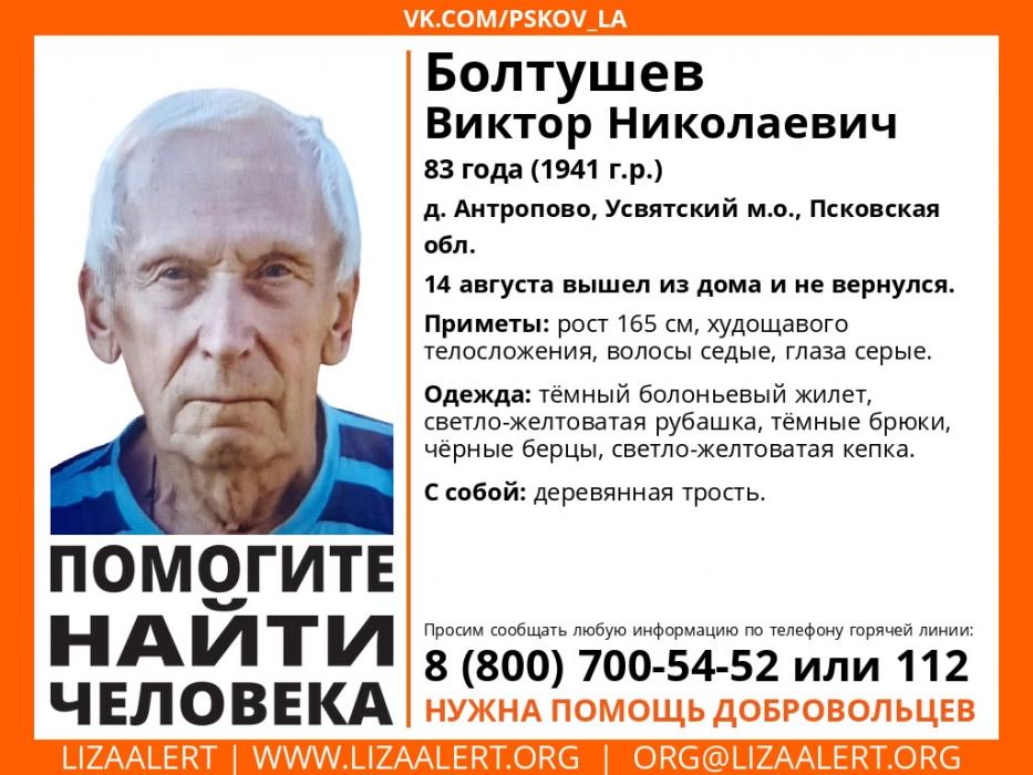 Поиск продолжается 