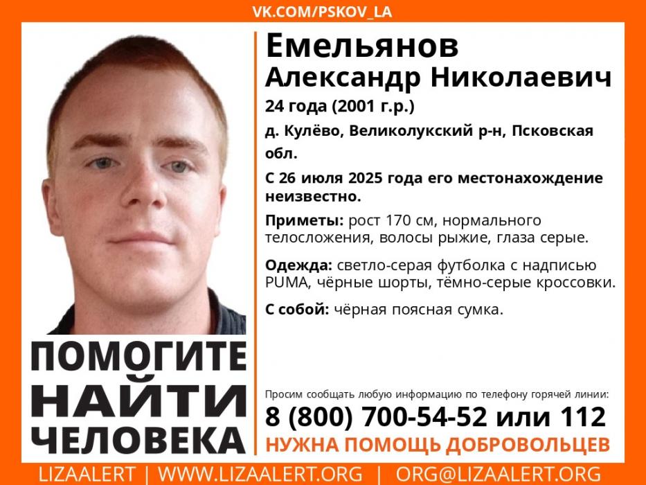 Поиск продолжается 