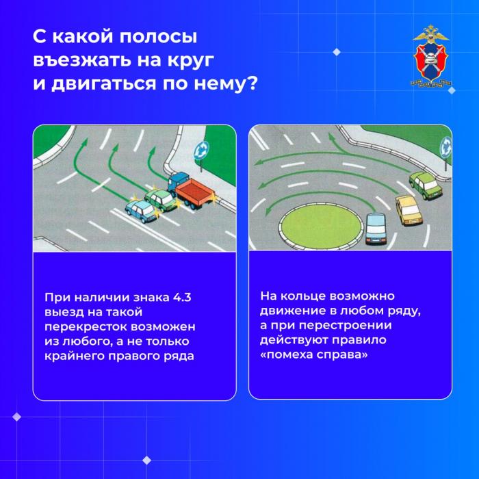 Круговое движение: главные правила и ошибки