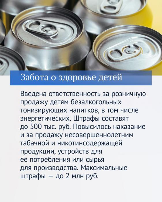 Итоги прошедшего года в законах