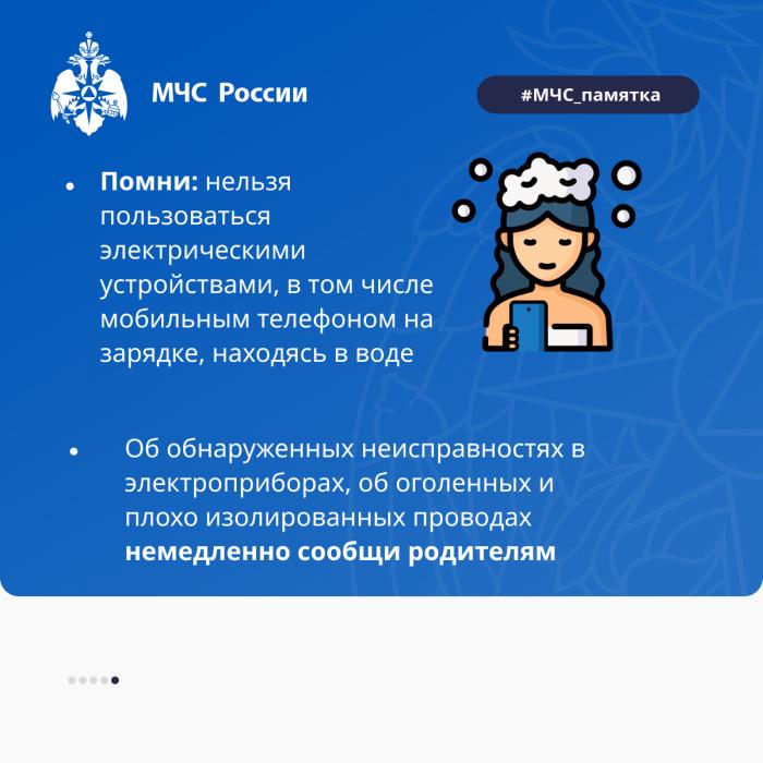 Правила безопасного обращения с электричеством