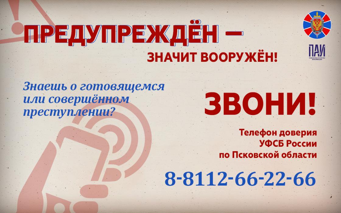 Распространённые схемы мошенников