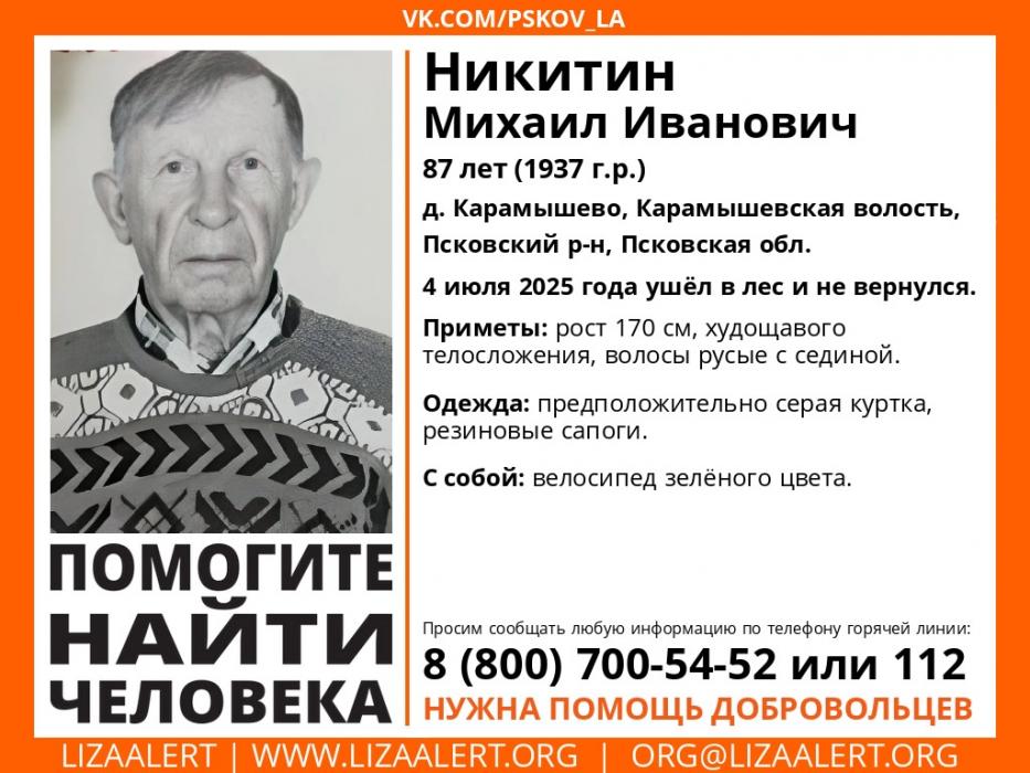 Поиск продолжается 