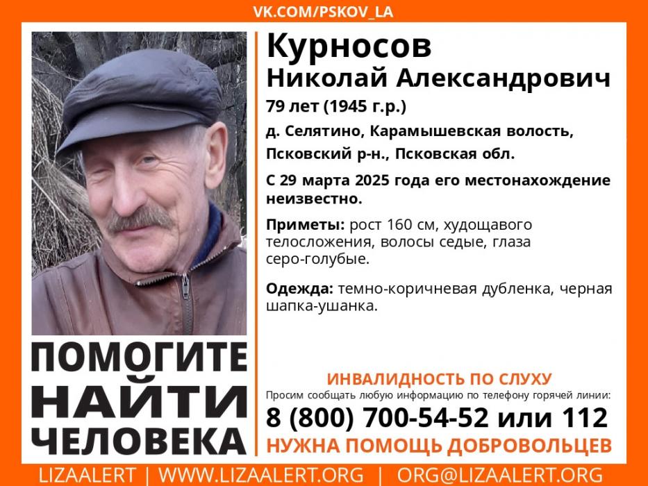 Поиск продолжается 