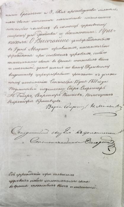 Колокольный звон