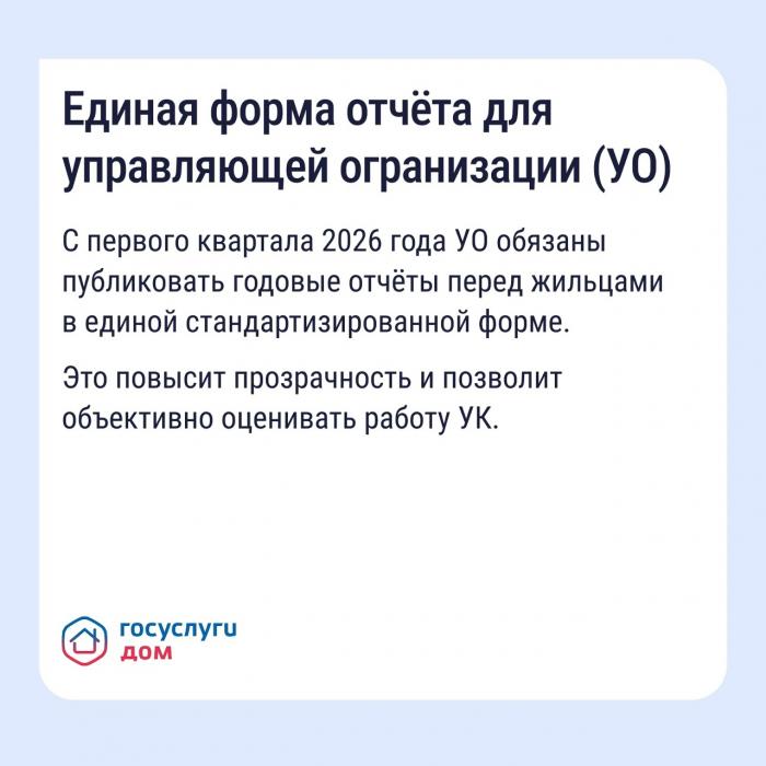 Важно знать – ключевые изменения в сфере ЖКХ в 2026 году