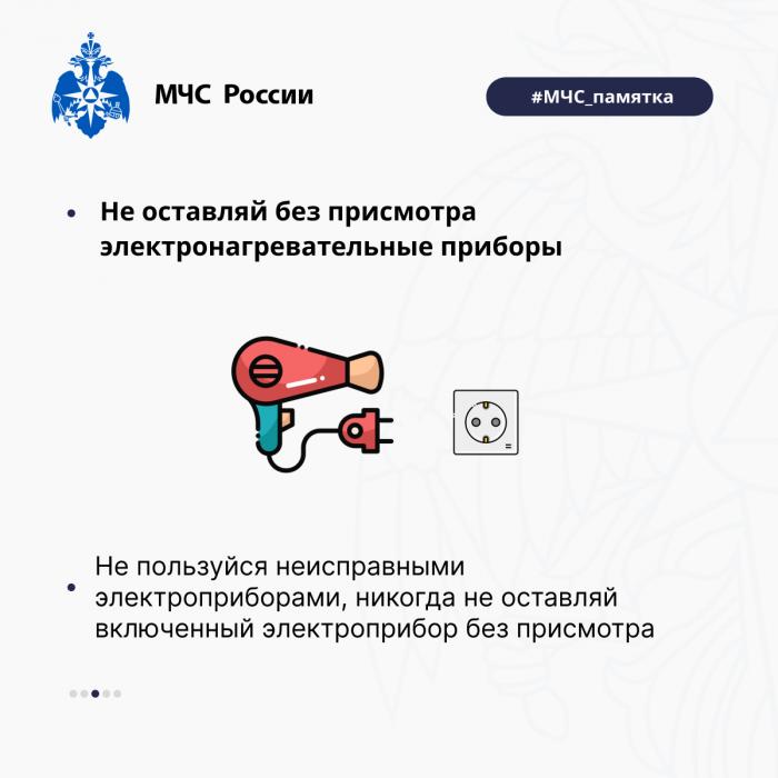 Правила безопасного обращения с электричеством