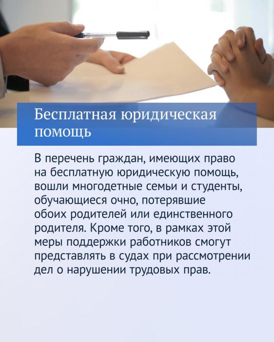 Итоги прошедшего года в законах